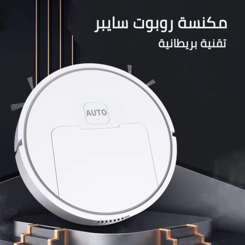 ROBOT VACUUM CYBER 1 AR