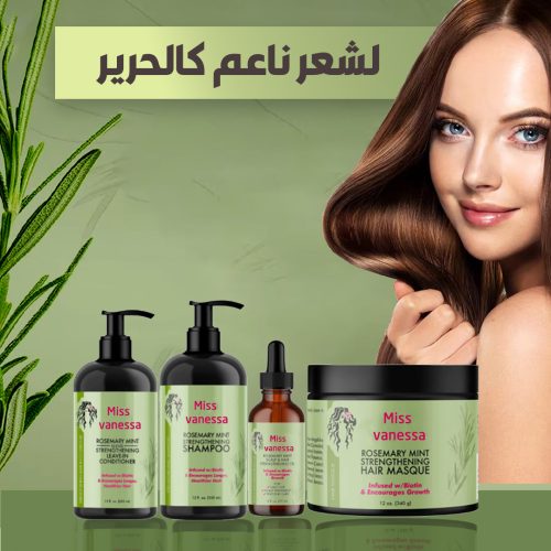 ROSEMARY CARE SET AR 2 copy