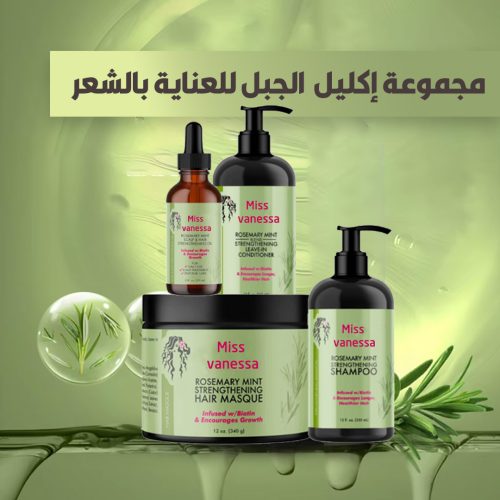 ROSEMARY CARE SETAR 1 copy