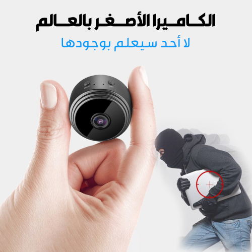 SMALLEST CAMERA AR 1