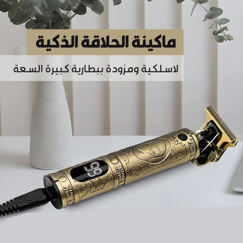 SMART HAIR TRIMMER AR 1