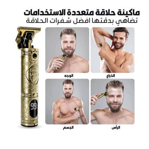 SMART HAIR TRIMMER AR 2