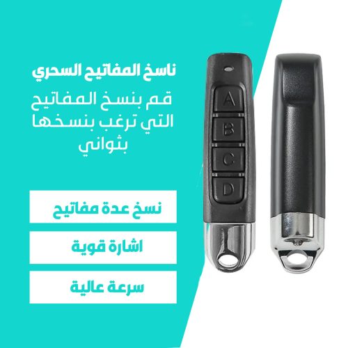 SMART MAGIC KEY AR 1