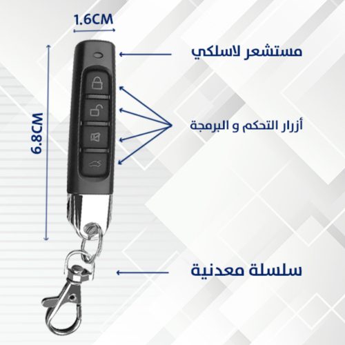 SMART MAGIC KEY AR 3