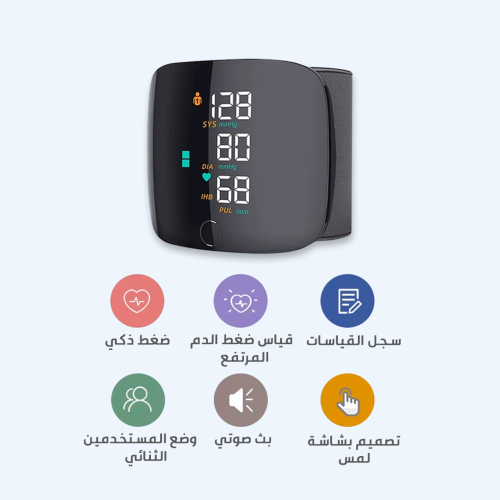 Smart blood pressure watch INTERFACE AR PAGE 3