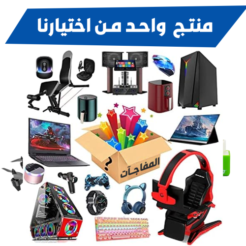 Surprise box LANDING PAGE SA4