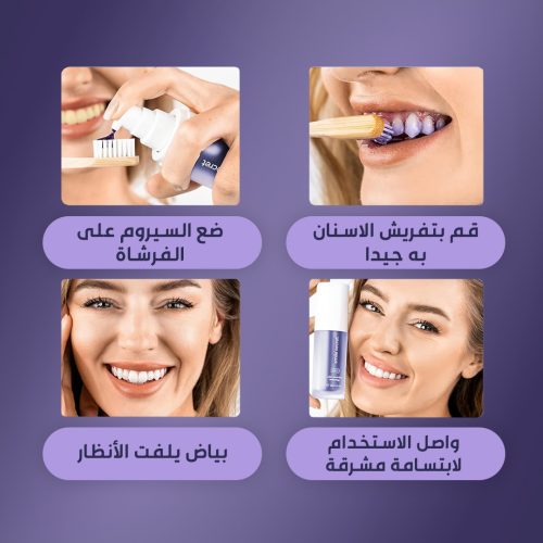 TEETH WHITENING SERUM AR 3