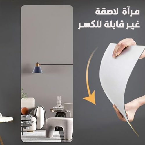 Unbreakable adhesive mirror 1