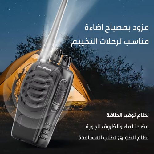 WALKY TALKY AR 2