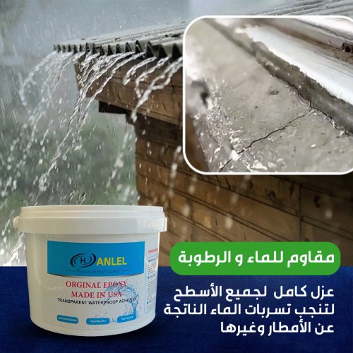 WATERPROOF GLUE INSOLATOR AR 2