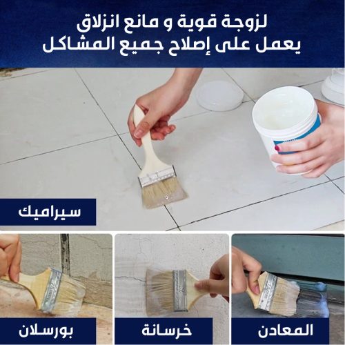 WATERPROOF GLUE INSOLATOR AR 3