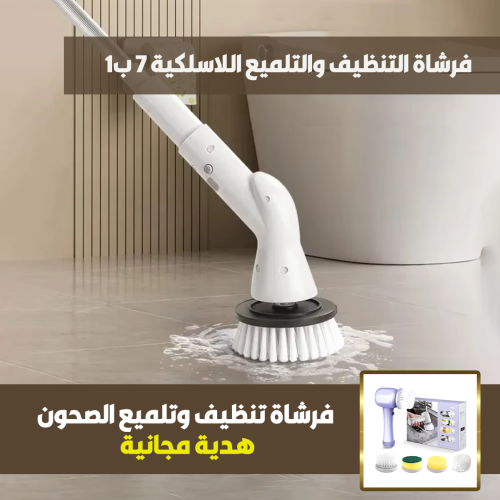 WIRELESS CLEANING BRUSH 7 IN 1 (1)
