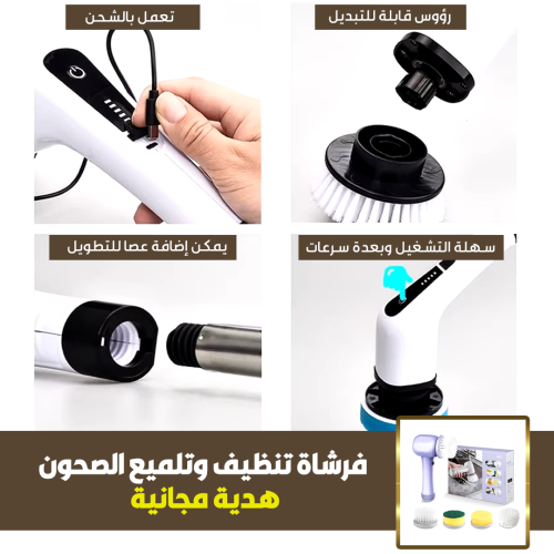 WIRELESS CLEANING BRUSH 7 IN (2)