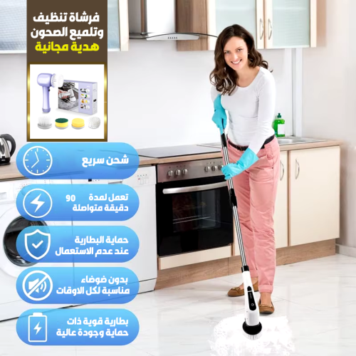 WIRELESS CLEANING BRUSH 7 IN(3) copy