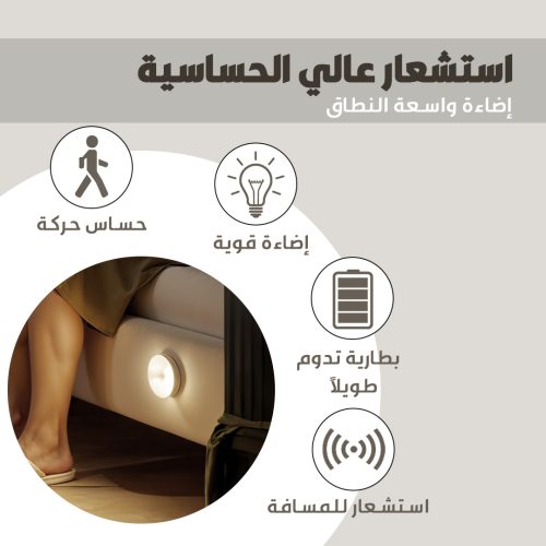 WIRELESS MOTION SENSOR LIGHTS PAGE 3 AR-1