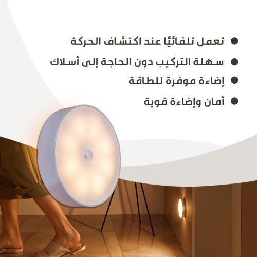 WIRELESS MOTION SENSOR LIGHTS PAGE 3 AR
