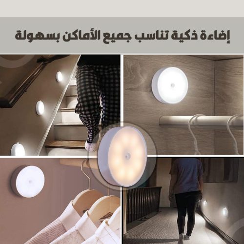 WIRELESS MOTION SENSOR LIGHTS PAGE 4 AR