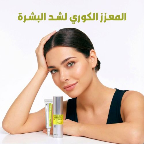 korean Booster retinal Shot Tightening interface page 1