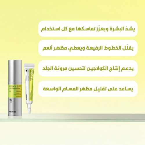 korean Booster retinal Shot Tightening interface page 4